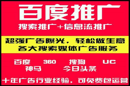 某企业选择百度竞价托管公司的背后故事
